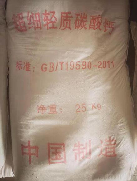 碳酸鈣.jpg 碳酸鈣.jpg